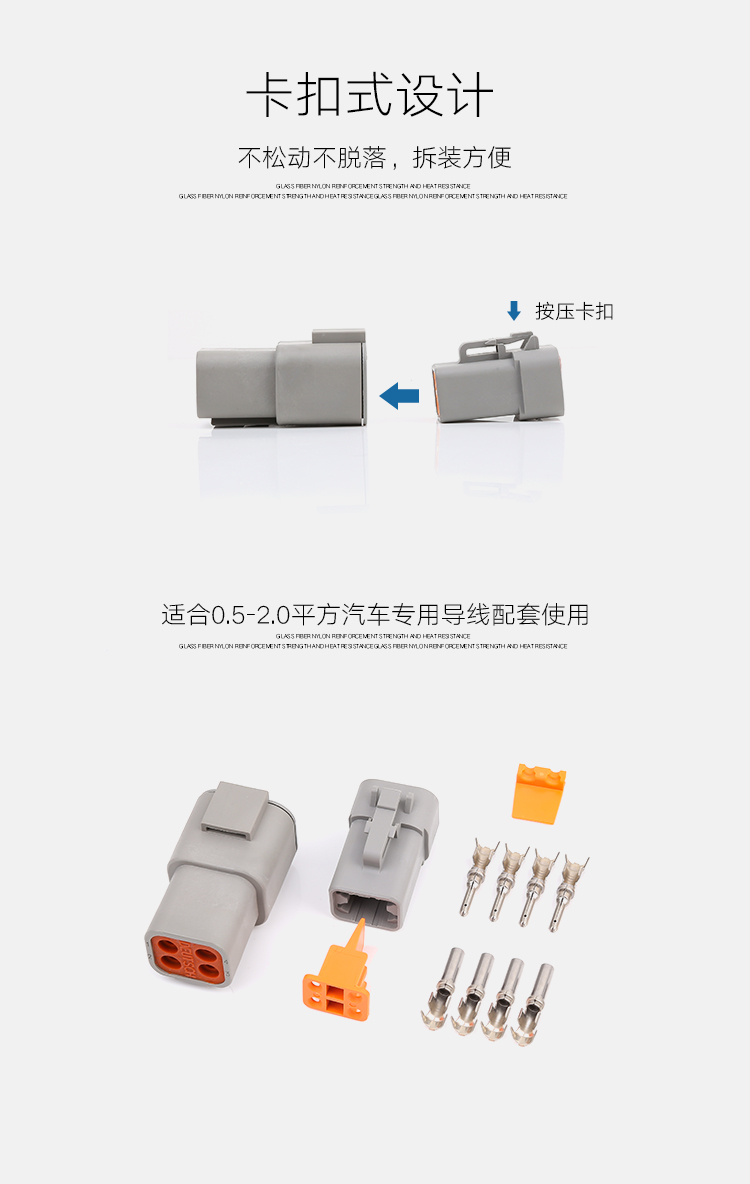 大電流汽車(chē)接插件 DTP系列